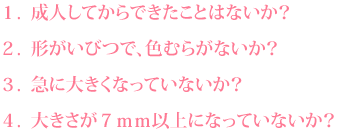 1. お気に入りの位置にピアスをあける 2. 細菌感染が起こらないようしっかりとケアをする 3. 金属アレルギーに気をつける